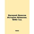 Valery Bryusov History of Armenia. 1940./Valeriy Bryusov Istoriya Armenii. 1940