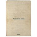 Pravda o nebe. In Russian /The Truth About Heaven