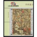 Taiwan Painting by Wang Meng 4v Corner Blocks o...