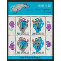 Taiwan Chinese New Year of the Ox MS 1996 MNH S...