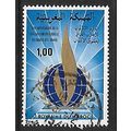 MOROCCO 1978 HUMAN RIGHTS 1d HUMAN RIGHTS EMBLE...