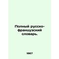 Complete French-Russian Dictionary. In Russian (ask us if in doubt)/Polnyy russk