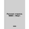 Russian Old Man. 1888. March. In Russian (ask us if in doubt)/Russkaya starina.
