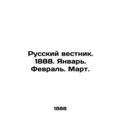 Russian Vestnik. 1888. January. February. March. In Russian (ask us if in doubt)