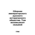 Compilation of the Imperial Russian Historical Society. Volume Eighty-Seven In R