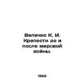 Velichko K. I. Fortress before and after the Wo...