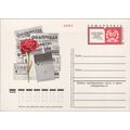 Russia / USSR Postal Card - Flower Carnation Ne...