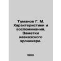 G. M. Tumanov Characteristics and Memories. Notes by the Caucasian Chronicler. I