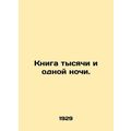 A book of a thousand and one nights. In Russian...