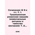 Works: In 3 volumes: Vol. 1. Traditional Ryazan...