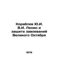 Yu.I. V.I. Lenin Shiablev and the Defense of th...