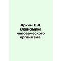 Arkin E.A. Economics of the Human Body. In Russian /Arkin E.A. Ekonomika chelo