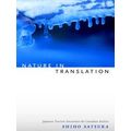 Nature In Translation
