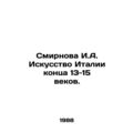 Smirnova I.A. Italian Art of the late 13-15 cen...