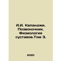 A.I. Kapanji. Spina bifida. Joint physiology. V...