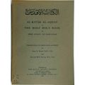 Al-Kitab Al-Aqdas or The Most Holy Book by Mirz...