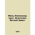 Men Alexander, Archpriest Isagogik. Old Testame...