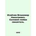 Isaichev Vladimir Nikolaevich. The Nightingale-Love Witness. In Russian /Isaych