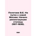 V.E. Poletaev On the Path to the New Moscow: The Beginning of the Reconstructio