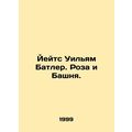 Yates William Butler. Rose and Tower. In Russian /Yeyts Uilyam Batler. Roza i B