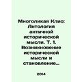 The Multifaceted Clio: The Anthology of Ancient Historical Thought. Vol. 1. The