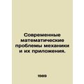 Modern Mathematical Problems of Mechanics and their Applications. In Russian /S