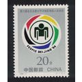 China Sport Pacific Games for Disabled 1994 MNH...