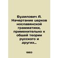 Budilovich A. The Characterization of Church Slavonic Grammar in Application to