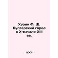 Khuzin F.Sh. The Bulgarian city in the 10th-ear...