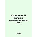 Kropotkin P. The revolutionarys notes. Vol. 1. In Russian /Kropotkin P. Zapiski