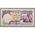 100 Rials 50th Pahlavi Dynasty Anniversary, 253...
