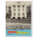 Potato Chipper 1968 June Greenbrier WV Resort V...