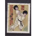 AUSTRIA 1975 WORLD JUDO CHAMPIONSHIPS USED SG17...
