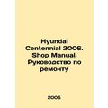 Hyundai Centennial 2006. Shop Manual. Repair Guide.