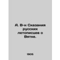 A. V-n Tales by Russian chroniclers about Vyatk...
