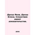 Drozd Yakov, Drozd Elena. The investigation has...