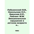 Lebedinsky V.V., Nikolskaya O.S., Baenskaya E.R., Liebling M.M. Emotional di