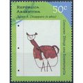 Draw An Eco Stamp Competition: 50c - Argentina ...