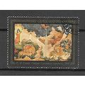 USSR 1982 Art - Lacquerware Paintings - 6K VF USED