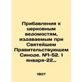 Additions to Church Statements issued by the Ho...