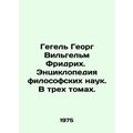 Hegel Georg Wilhelm Friedrich. Encyclopedia of ...