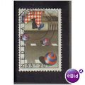NETHERLANDS 1977 CHILD WELFARE 55C F/U SG1284