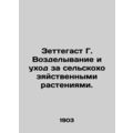 Zettegast G. Crop cultivation and care. In Russ...