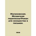 Zhelikhovskaya. Mosaic correspondence / A novel...