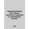 Krasilschikova E.A. Ultimate wingspan in compre...