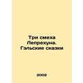 Leprechuns Three Laughs. Gaelic Tales In Russia...