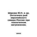 Yu.N. Sharova et al. Ontogenesis of fish in the...