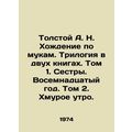 Tolstoy A.N. Walking in Torment. Trilogy in Two...