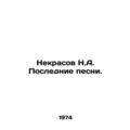 Nekrasov N.A. Last songs. In Russian /Nekrasov ...