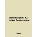 Levitansky Yu. Black and white cinema. In Russi...